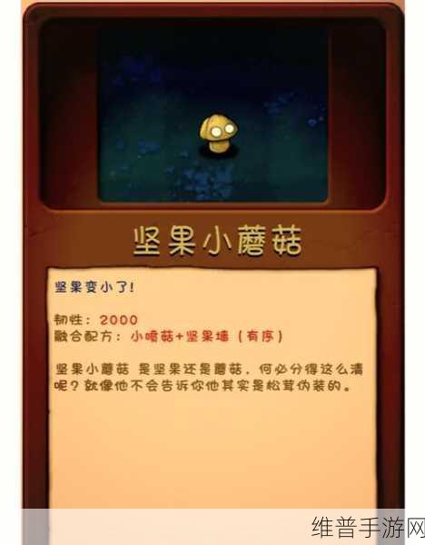 植物大战僵尸手游攻略，南瓜头、坚果、高坚果的耐久性分析