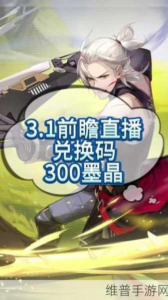 2024年最新幻塔兑换码全攻略，解锁海量福利与惊喜