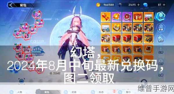 2024年最新幻塔兑换码全攻略，解锁海量福利与惊喜