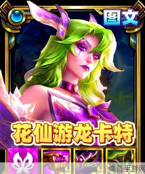 战机大作战深度攻略，花仙子搭配推荐全解析