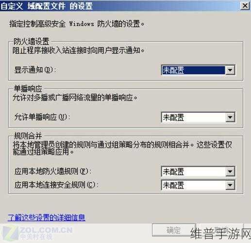 macOS Sequoia操作系统中手游玩家的防火墙问题全解析