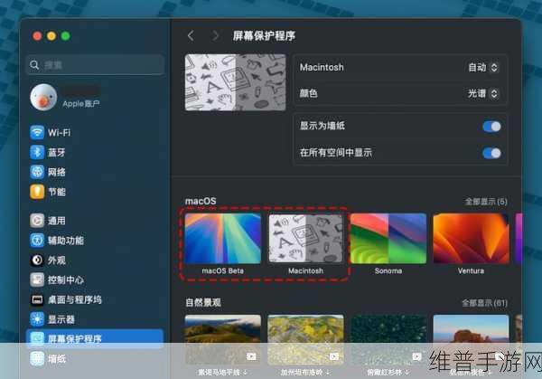 macOS Sequoia操作系统中手游玩家的防火墙问题全解析