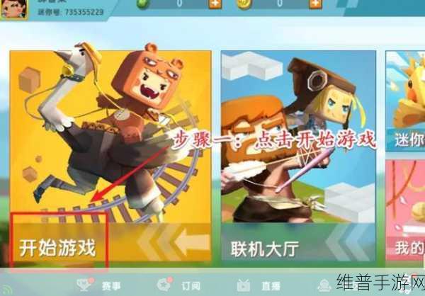 迷你世界生存模式新手攻略，全面掌握生存技巧，打造你的游戏王国