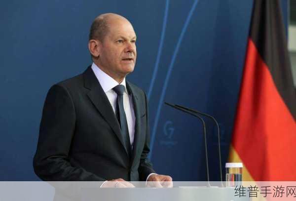 手游市场风云再起，大众中国首席营销官疑遭驱逐背后的行业启示，及朔尔茨反对加征关税立场再明确