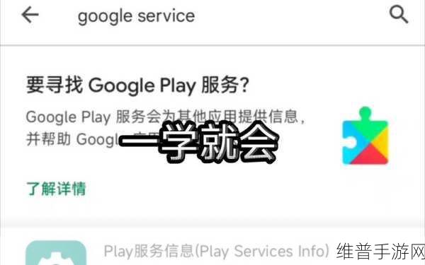 Google Play三项重要更新，手游公司如何应对与利用