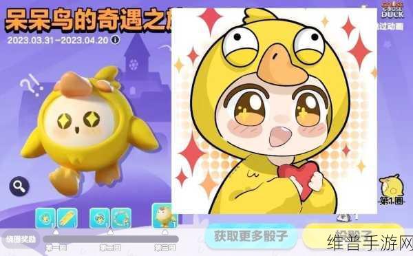 蛋仔派对鹅鸭杀联动皮肤全攻略，解锁你的专属萌宠