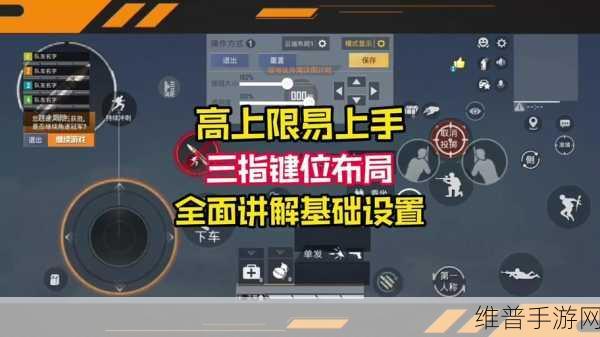 和平精英单排攻略，掌握技巧，轻松吃鸡