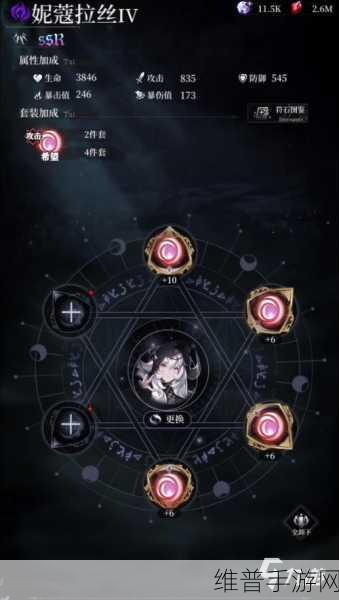 爆裂魔女符石效果深度解析，各套装效果一览