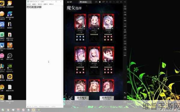 爆裂魔女符石效果深度解析，各套装效果一览