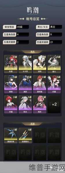 鸣潮五号效果药剂全面攻略，解锁配方与获取途径