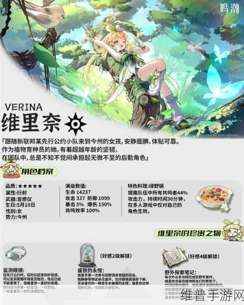 鸣潮五号效果药剂全面攻略，解锁配方与获取途径