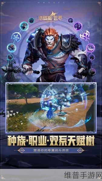塔瑞斯世界公测时间全解析，探索奇幻世界的起点