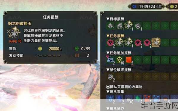 怪物猎人曙光，挑战极限，解锁最高星级任务攻略