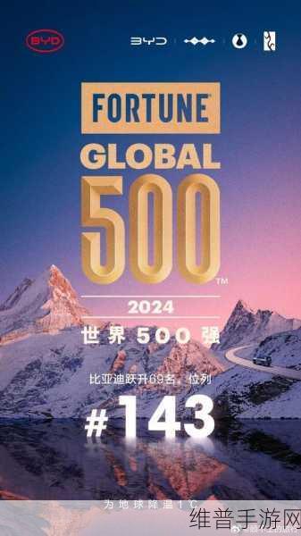 比亚迪员工数破90万大关！新能源巨头跨界启示，手游公司如何借鉴其人才吸纳狂潮？