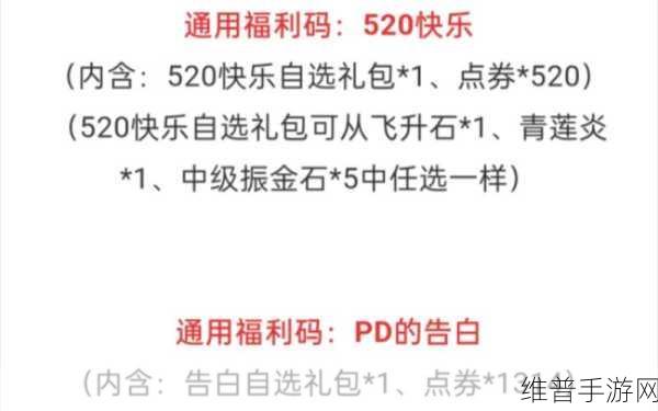 造梦西游OL，最新兑换码攻略与数据详解