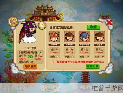 造梦西游OL，最新兑换码攻略与数据详解