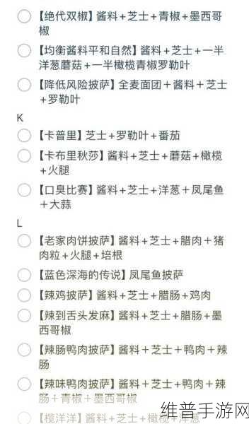 原神披萨食谱获取全攻略，解锁美味与冒险的必备指南
