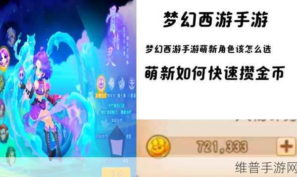 梦幻西游手游2022年开服全攻略