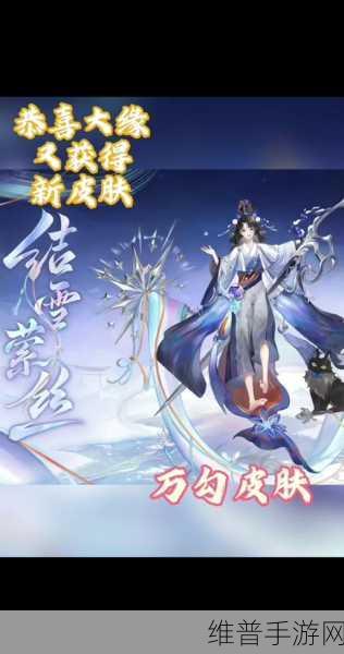 阴阳师与君结缘活动全攻略，解锁浪漫奇缘，赢取丰厚奖励