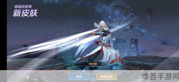 王者荣耀2024凤求凰皮肤返场深度解析及筑梦师返场预测