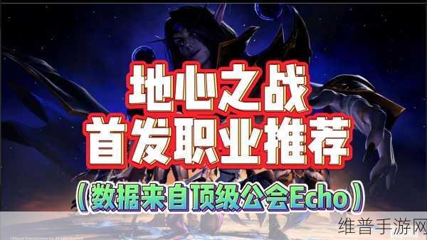 魔兽世界国服地心之战，职业推荐与深度攻略