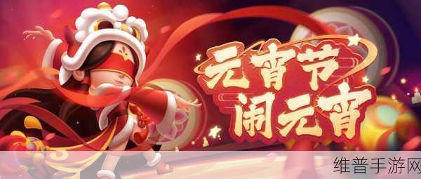网易游戏元宵福利夜，20款手游连送百万福利盛宴