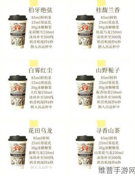 归龙潮饮品配方全揭秘，打造你的专属美味攻略