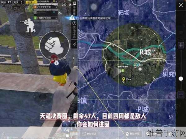 绝地求生手游攻略，掌握技巧，快速定位敌人位置