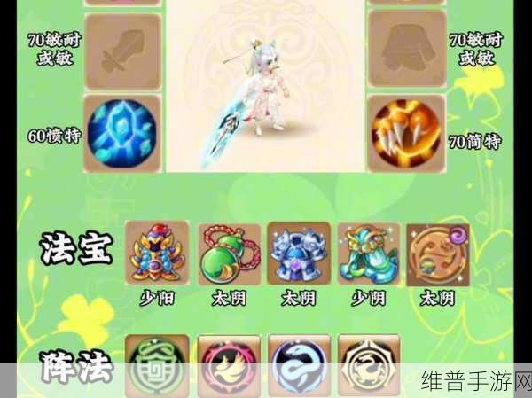 梦幻西游手游普陀山角色宝石搭配技巧与全面解析攻略
