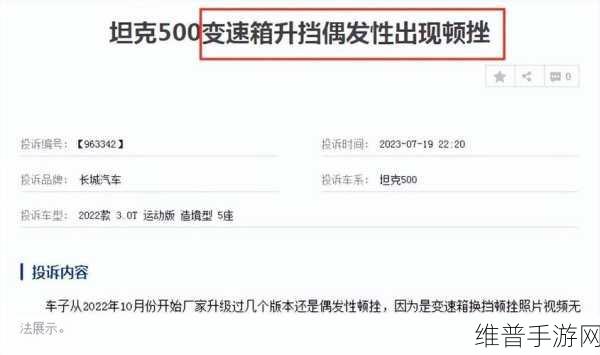 长城大动作深度剖析，动刀营销半年，甜头是否真的初现？