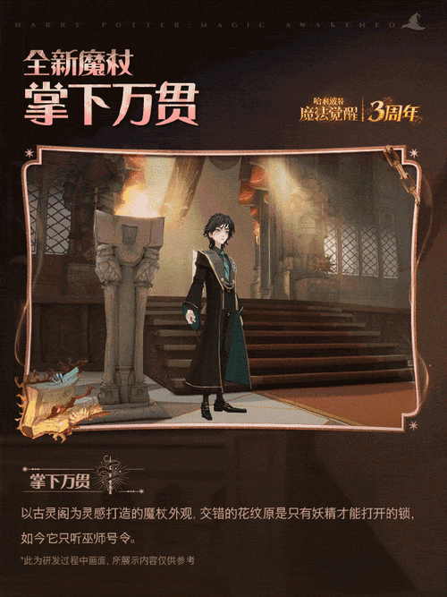 哈利波特，魔法觉醒手游攻略——解锁时尚魔法，教你如何购买心仪服饰