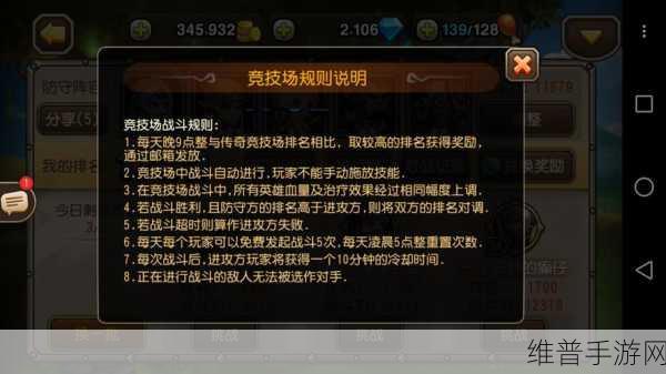 刀塔传奇团本攻略深度解析，揭秘高效输出策略与实战技巧