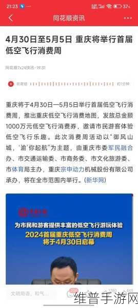 IH、IF期指空头加仓背景下，手游市场攻略数据解读，机构大举抛售同花顺，市场风向真要变？