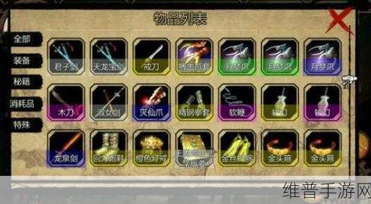 金庸群侠传手游开局属性全解析
