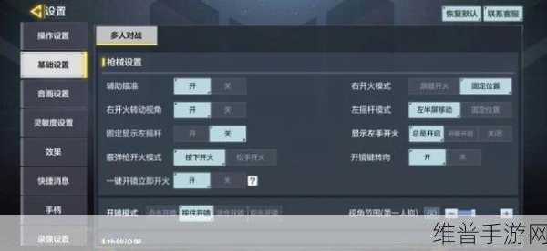 楚留香PC桌面版键位设置全解析，如何自定义按键设置