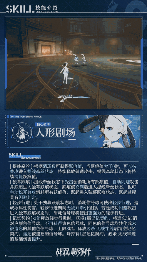战双帕弥什深度解析，邦比娜塔琉璃技能全览与技巧精讲