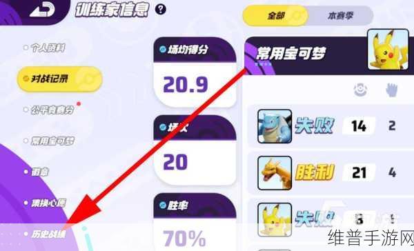 宝可梦大集结全面攻略，深入解析段位系统