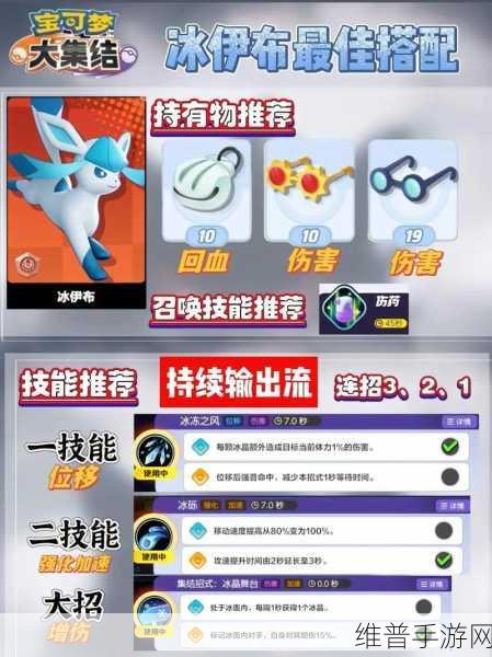 宝可梦大集结全面攻略，深入解析段位系统