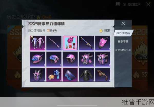 和平精英新版本深度解析，梦幻火箭被塞爆，火箭发射机制引发玩家热议