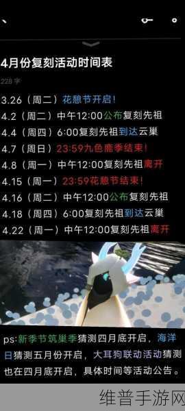光遇圣诞节活动时间全揭秘及资源管理高效策略深度探讨
