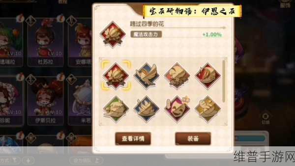 宝石研物语伊恩之石礼包兑换码全攻略，解锁惊喜福利的正确姿势