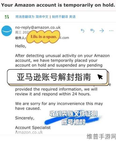 GTA5账号申述解封流程全攻略