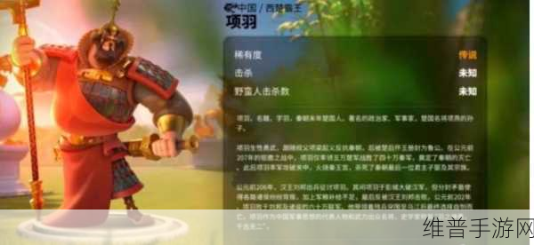 万国觉醒手游攻略，项羽副将搭配深度解析