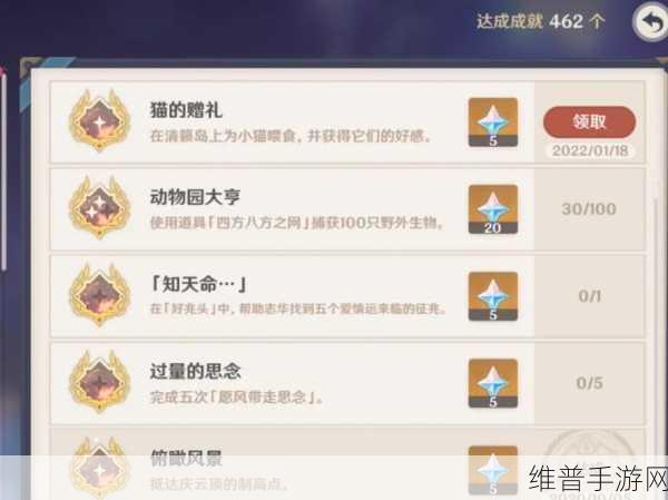 原神手游攻略，揭秘猫的赠礼成就完成方法