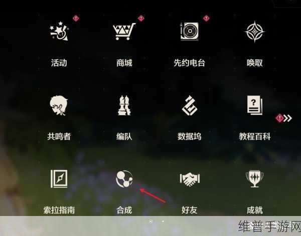 鸣潮手游深度攻略,中频呓语声核的获取与详细介绍