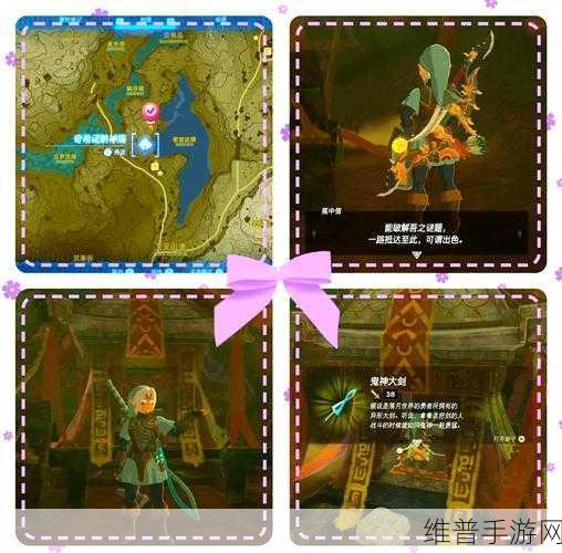 塞尔达传说王国之泪鬼神装备获取全攻略