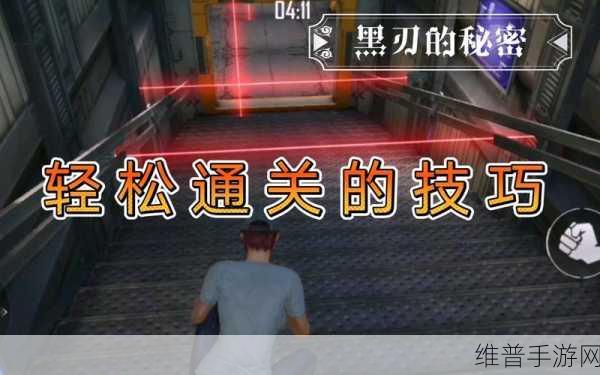 和平精英黑刃秘密通关全攻略，揭秘黑刃组织的秘密