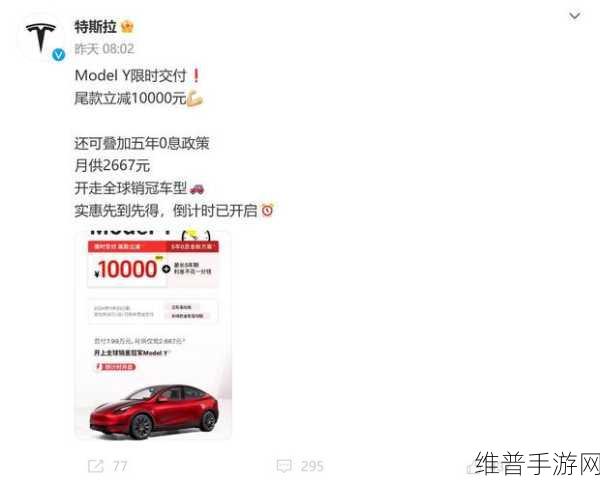 倒计时1天，特斯拉新动作或将引领手游出行方式新变革？