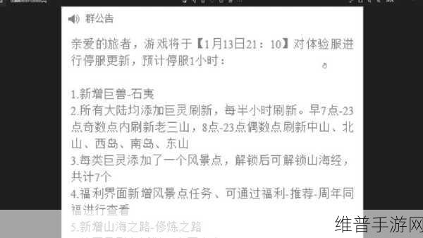妄想山海寒冥丹获取全攻略