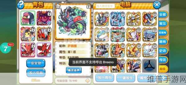 口袋妖怪复刻,深度解析——培养墨海马与大舌贝的优劣抉择